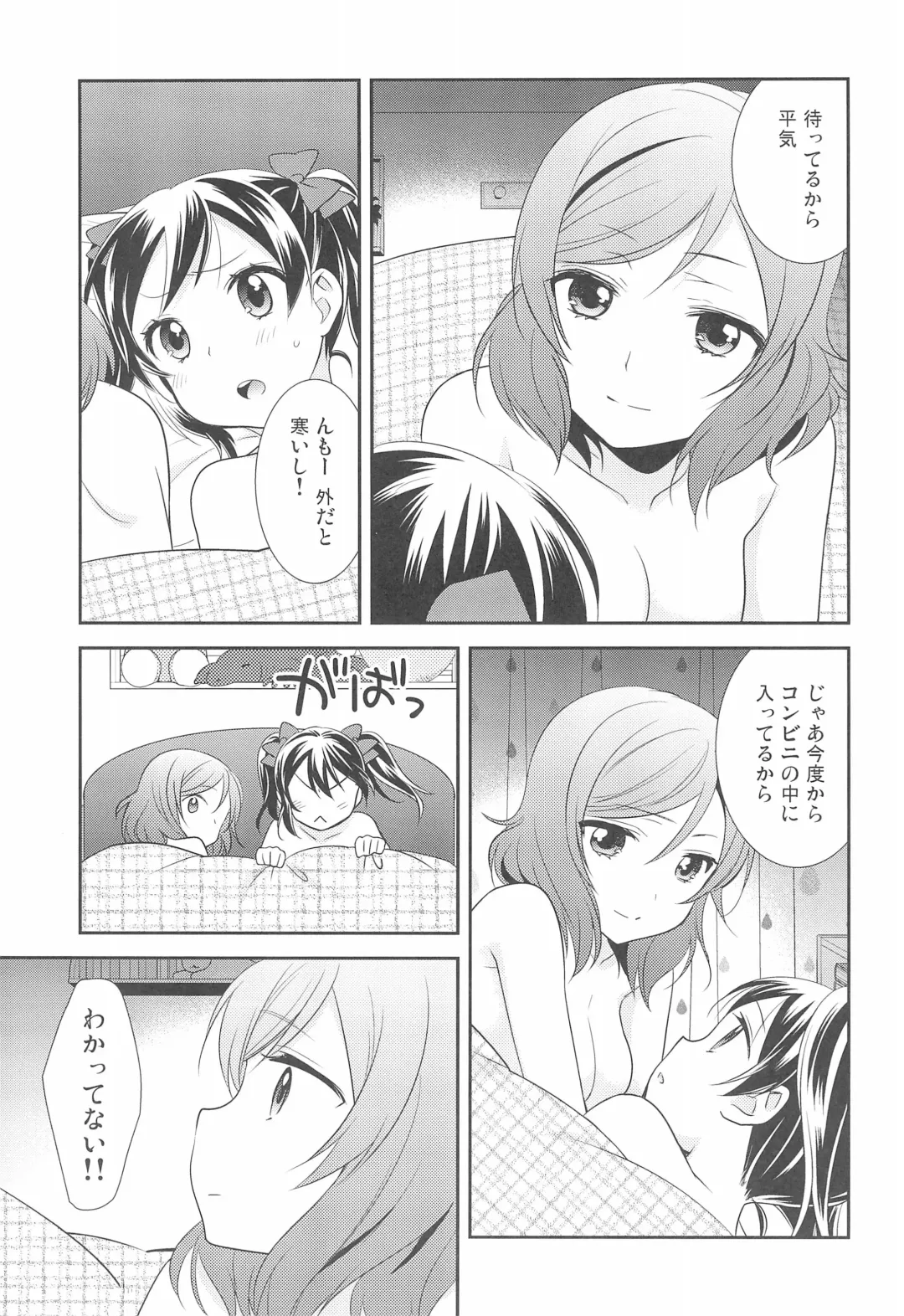 [Ooshima Tomo] BABY I LOVE YOU Fhentai - Page 7