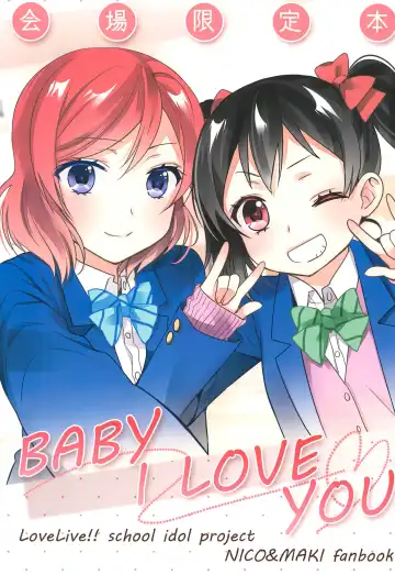 Read [Ooshima Tomo] BABY I LOVE YOU - Fhentai