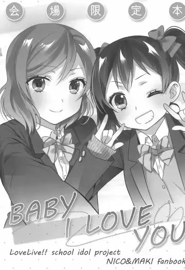 [Ooshima Tomo] BABY I LOVE YOU Fhentai - Page 3