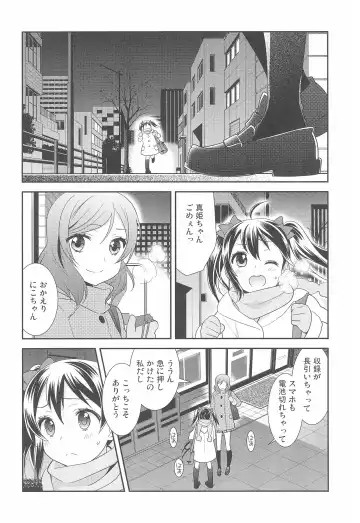 [Ooshima Tomo] BABY I LOVE YOU Fhentai - Page 4
