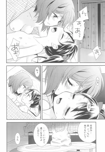 [Ooshima Tomo] BABY I LOVE YOU Fhentai - Page 6