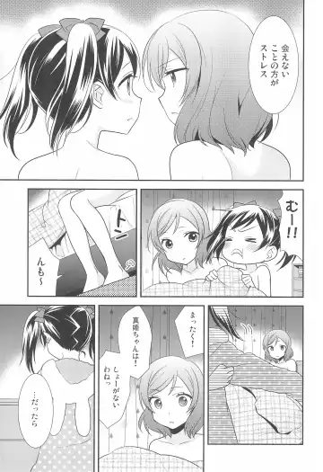 [Ooshima Tomo] BABY I LOVE YOU Fhentai - Page 9