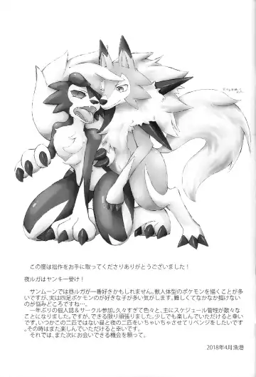 Sesseto Rugaruga Fhentai - Page 16