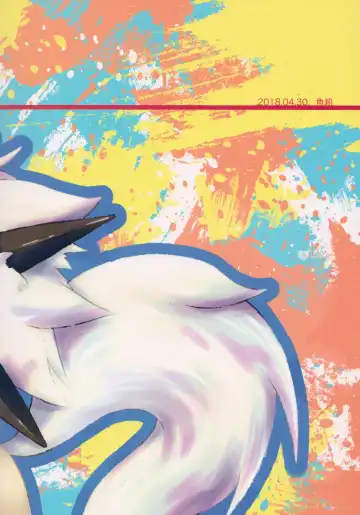 Sesseto Rugaruga Fhentai - Page 18