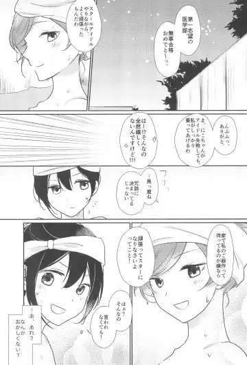 [Kicchirinko] Kimi wo Shiru Tabi Fhentai - Page 11