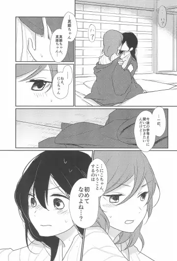 [Kicchirinko] Kimi wo Shiru Tabi Fhentai - Page 15