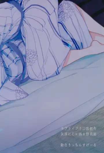 [Kicchirinko] Kimi wo Shiru Tabi Fhentai - Page 30