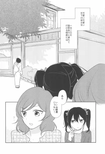 [Kicchirinko] Kimi wo Shiru Tabi Fhentai - Page 6