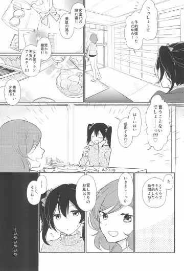 [Kicchirinko] Kimi wo Shiru Tabi Fhentai - Page 7