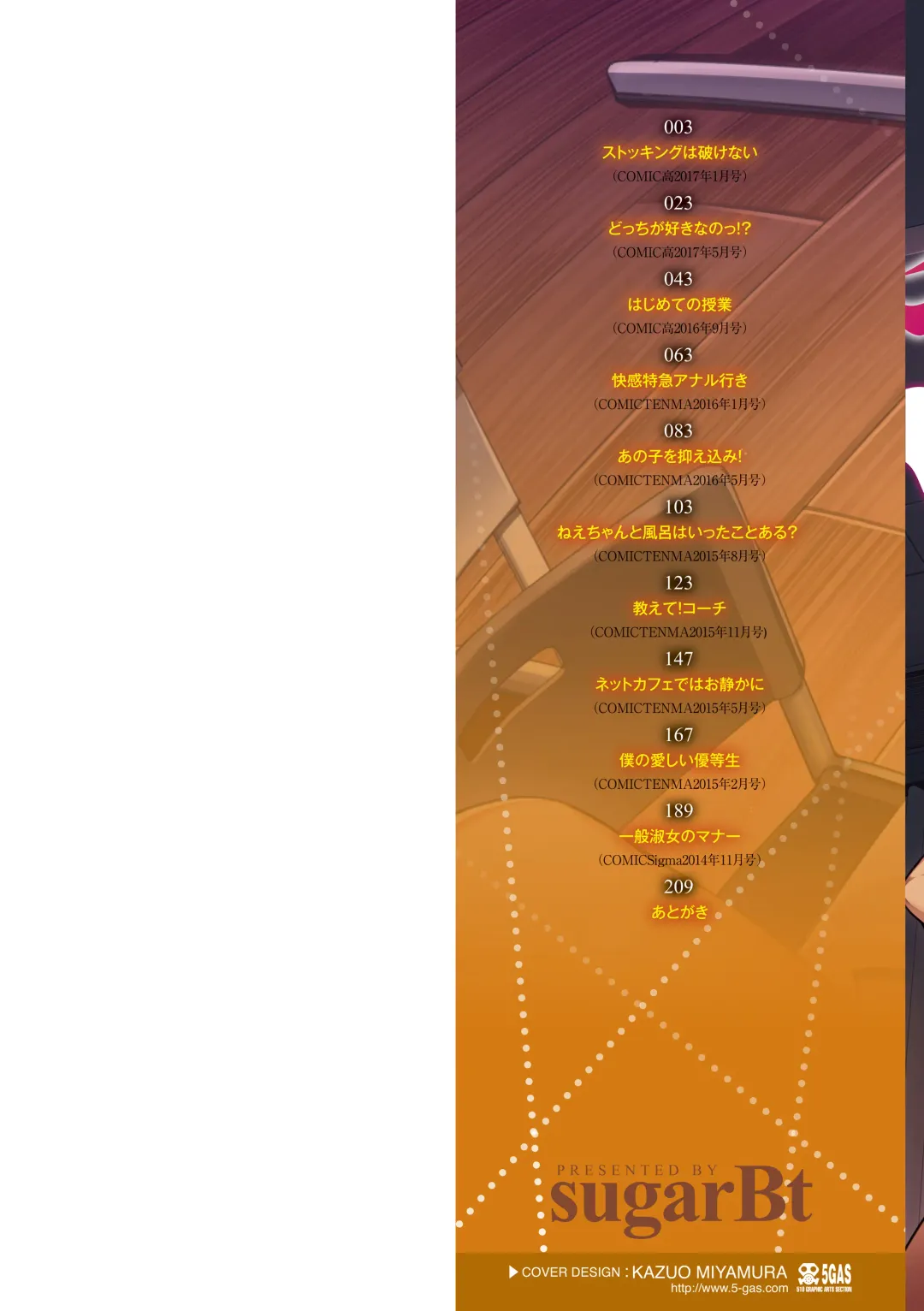 [Sugarbt] Ai ga Nakutemo Ecchi wa Dekiru! | Even if There is No Love You Can H! (decensored) Fhentai - Page 2