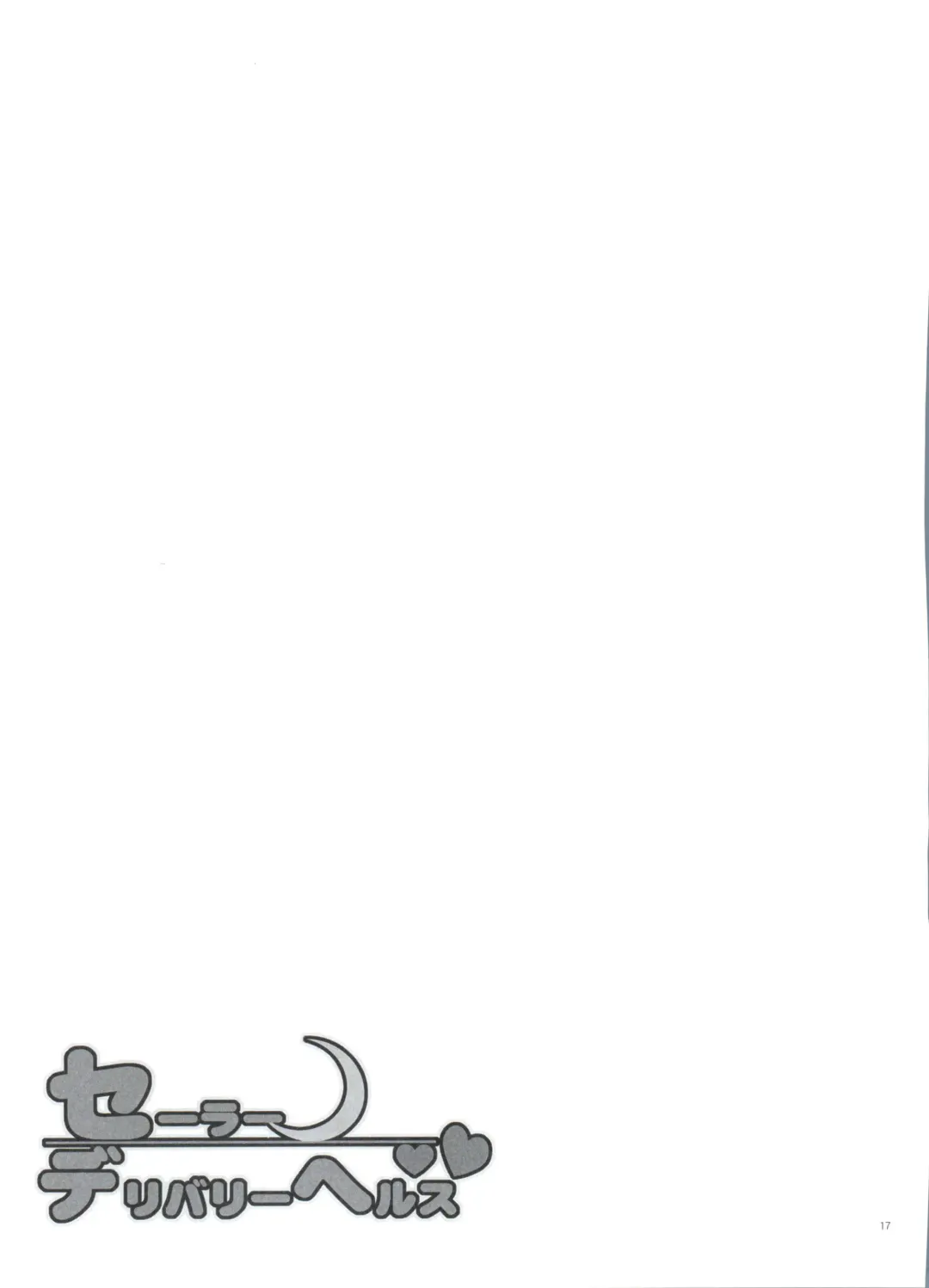 [Tempo Gensui] Sailor Delivery Health All Stars ~Onsen Ryokan-hen~ Fhentai - Page 16