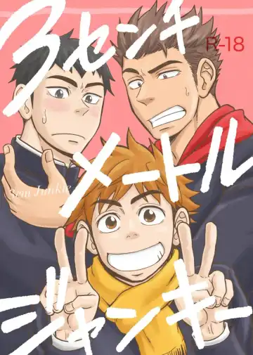 Read [Draw2] 3 Centimeter Junkie - Fhentai