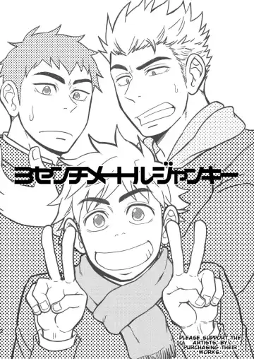 [Draw2] 3 Centimeter Junkie Fhentai - Page 4