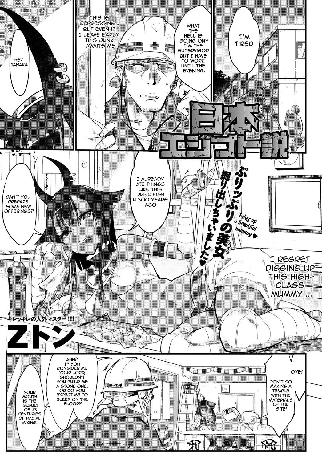 [Z-ton] Nihon Egypt Setsu Fhentai - Page 1