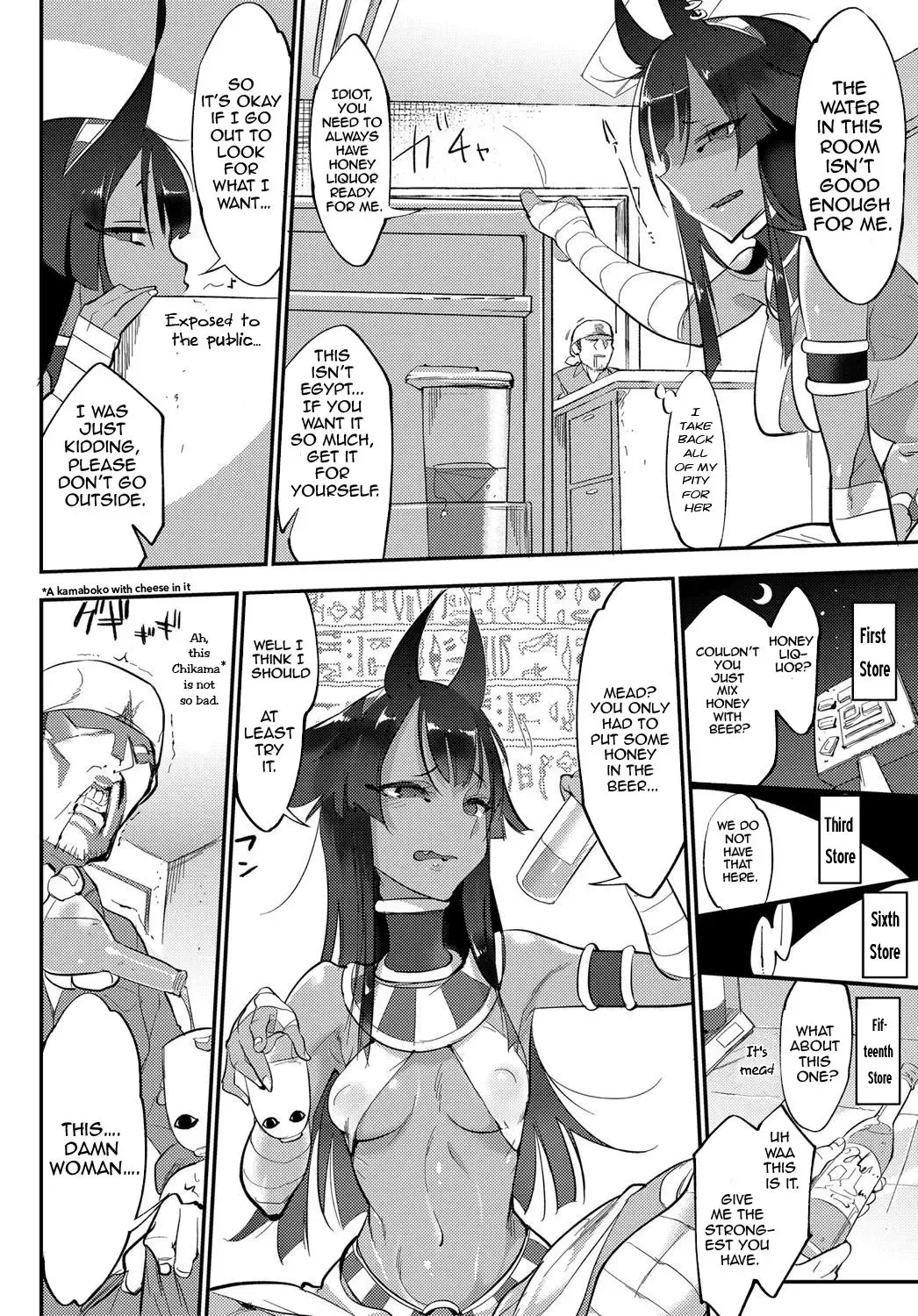 [Z-ton] Nihon Egypt Setsu Fhentai - Page 4