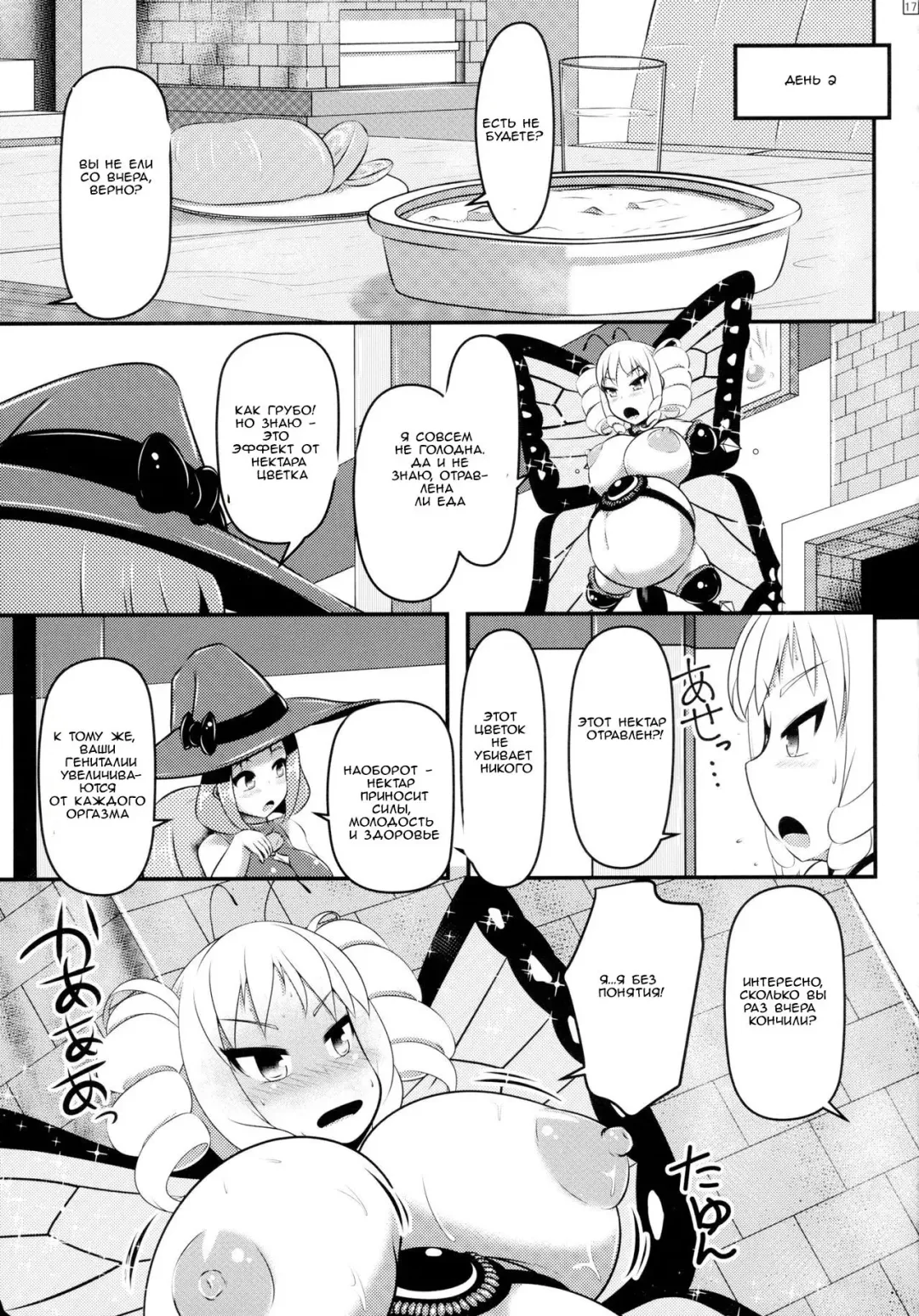 [Shinoda Kazuhiro] Chou ni Sareta Daruma Hime no Owaranai Funnyuu Sanran Fhentai - Page 16