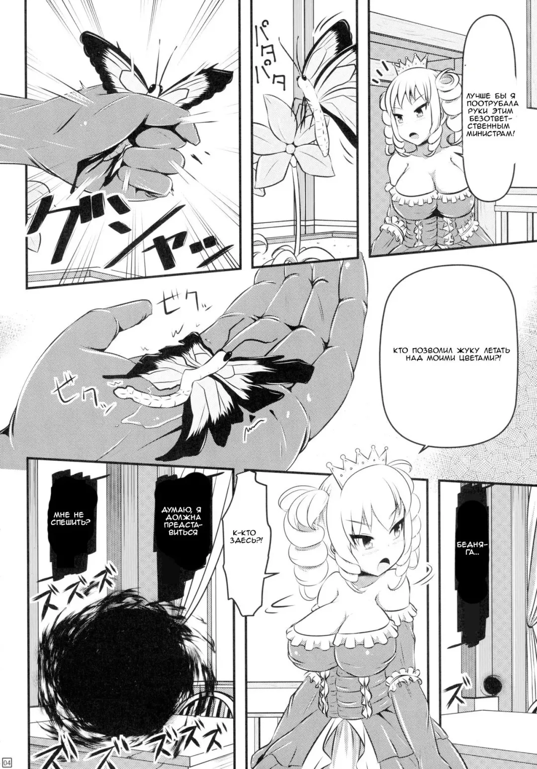 [Shinoda Kazuhiro] Chou ni Sareta Daruma Hime no Owaranai Funnyuu Sanran Fhentai - Page 3