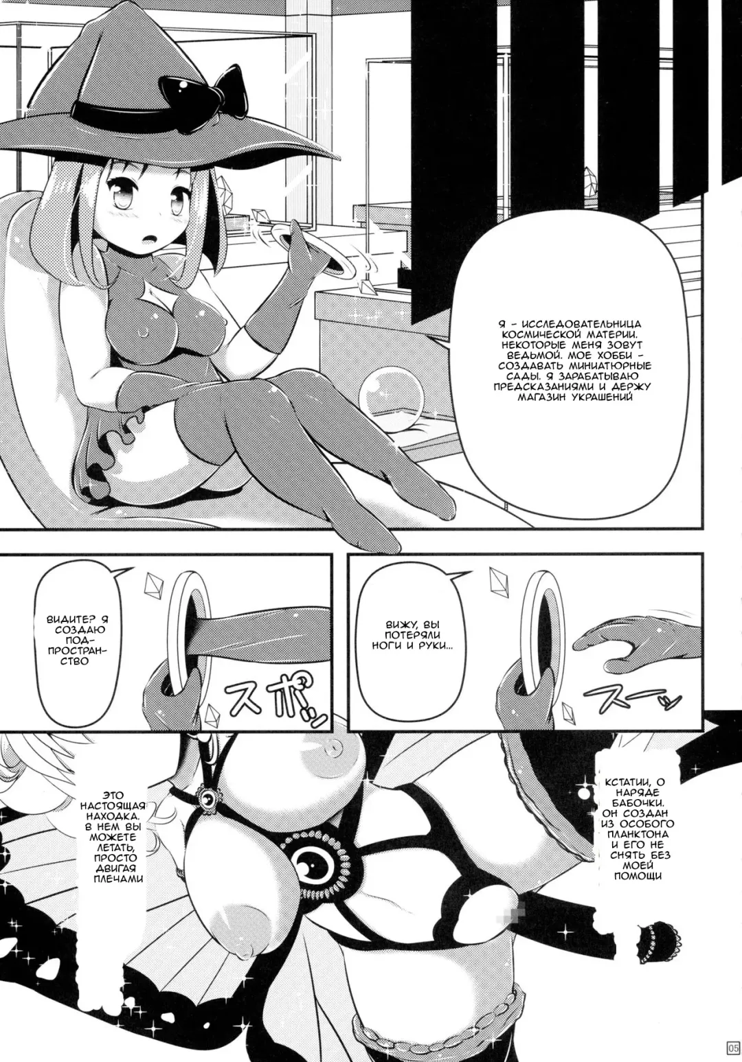 [Shinoda Kazuhiro] Chou ni Sareta Daruma Hime no Owaranai Funnyuu Sanran Fhentai - Page 4