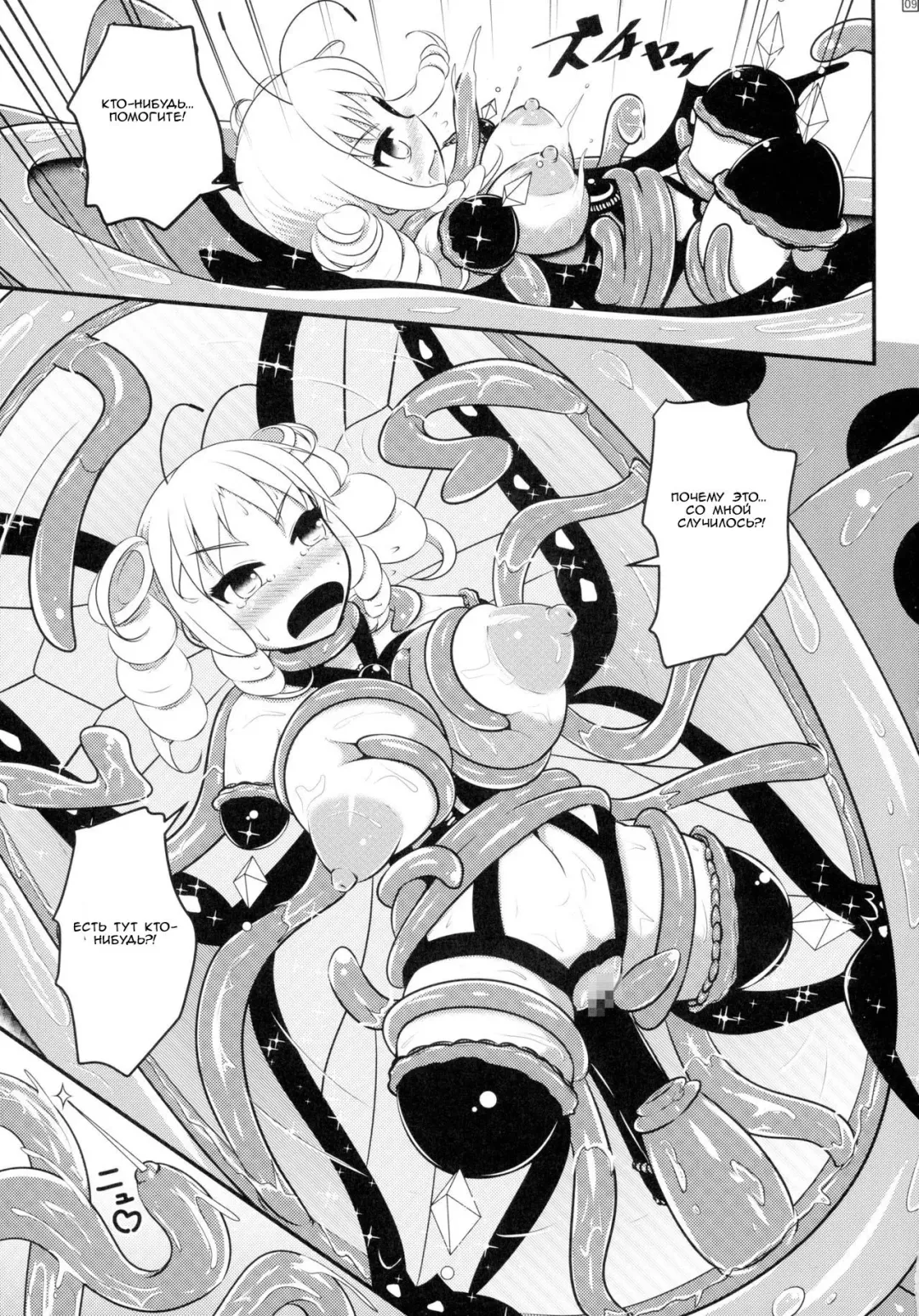 [Shinoda Kazuhiro] Chou ni Sareta Daruma Hime no Owaranai Funnyuu Sanran Fhentai - Page 8