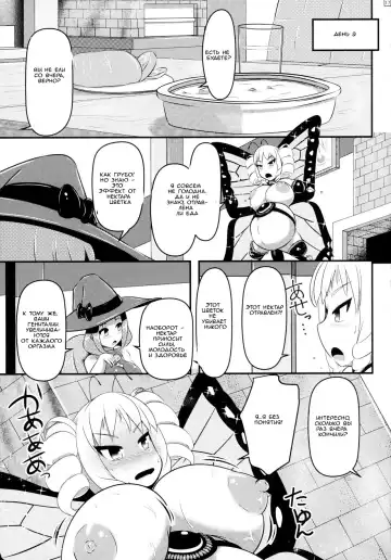 [Shinoda Kazuhiro] Chou ni Sareta Daruma Hime no Owaranai Funnyuu Sanran Fhentai - Page 16