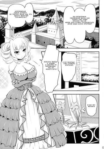 [Shinoda Kazuhiro] Chou ni Sareta Daruma Hime no Owaranai Funnyuu Sanran Fhentai - Page 2