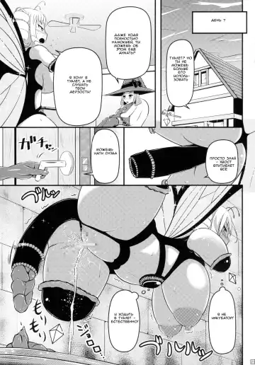 [Shinoda Kazuhiro] Chou ni Sareta Daruma Hime no Owaranai Funnyuu Sanran Fhentai - Page 20