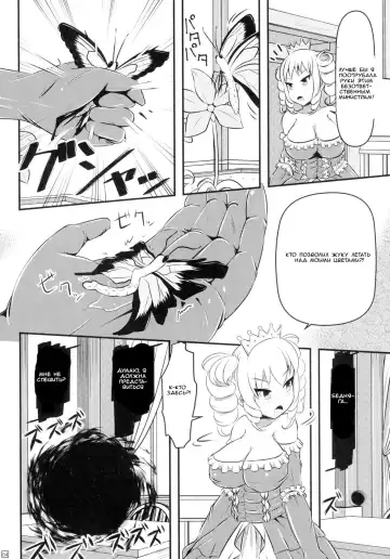 [Shinoda Kazuhiro] Chou ni Sareta Daruma Hime no Owaranai Funnyuu Sanran Fhentai - Page 3