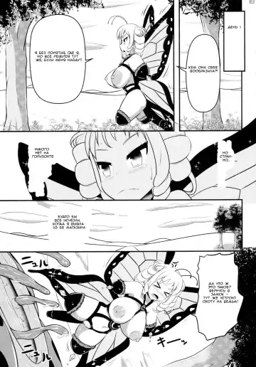 [Shinoda Kazuhiro] Chou ni Sareta Daruma Hime no Owaranai Funnyuu Sanran Fhentai - Page 6