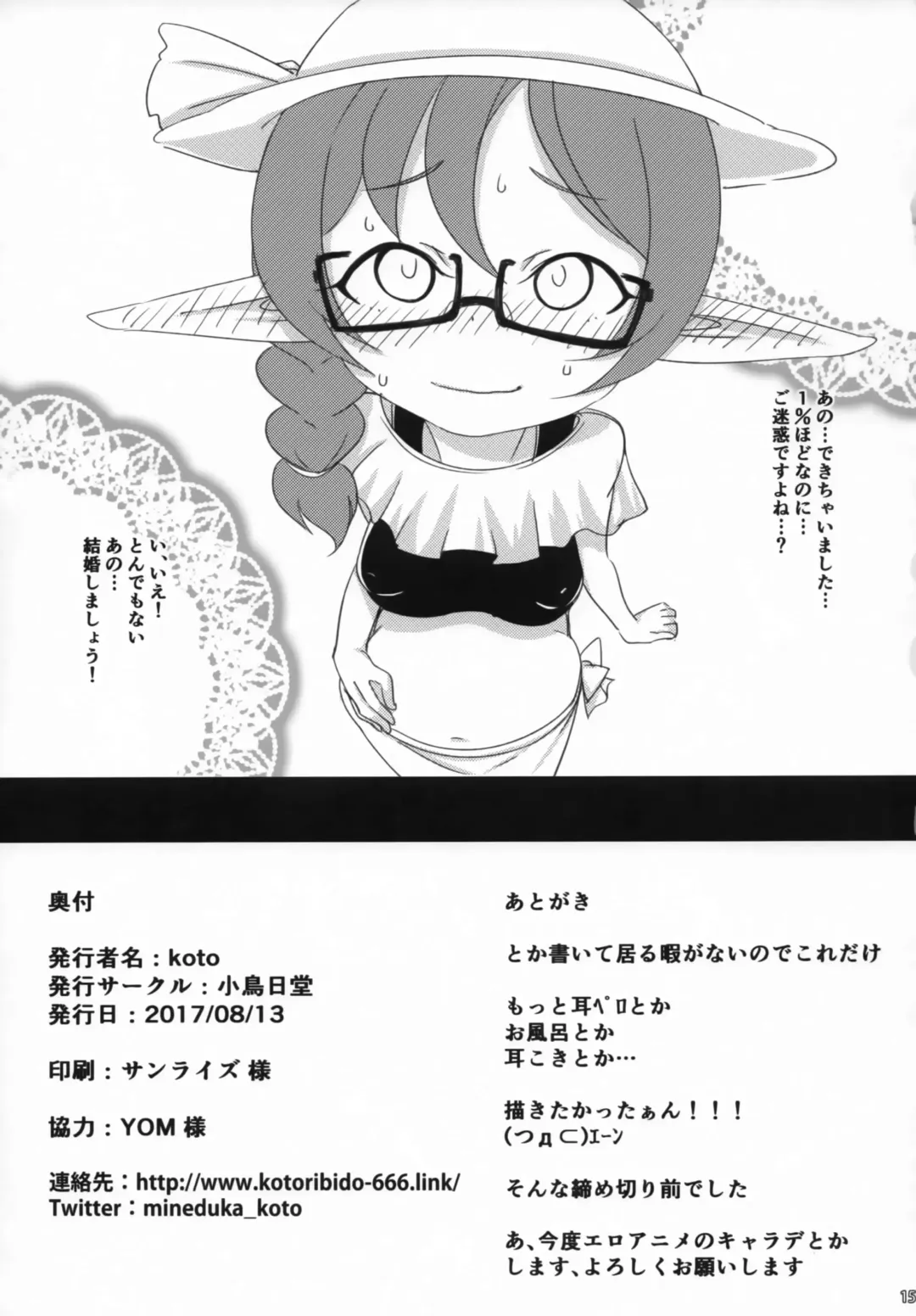 [Koto] Elfuuzoku Taikenki Fhentai - Page 16