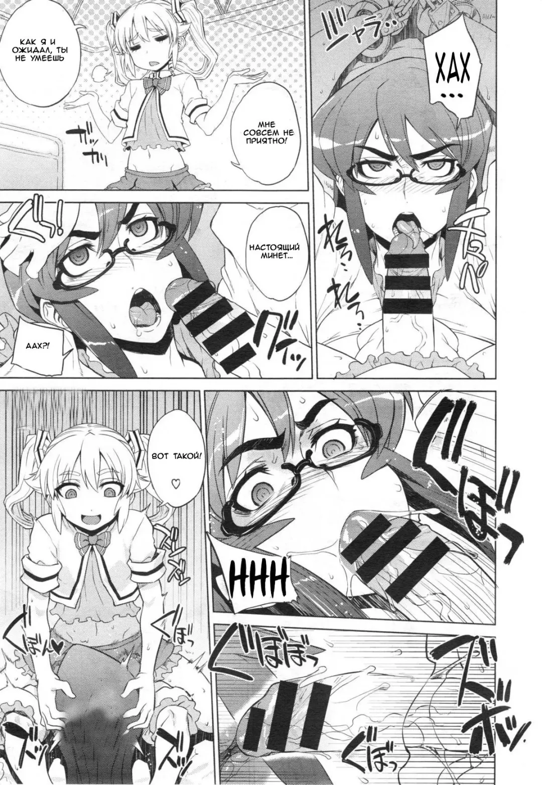 [Denki Shougun] Trap Trap Fhentai - Page 11
