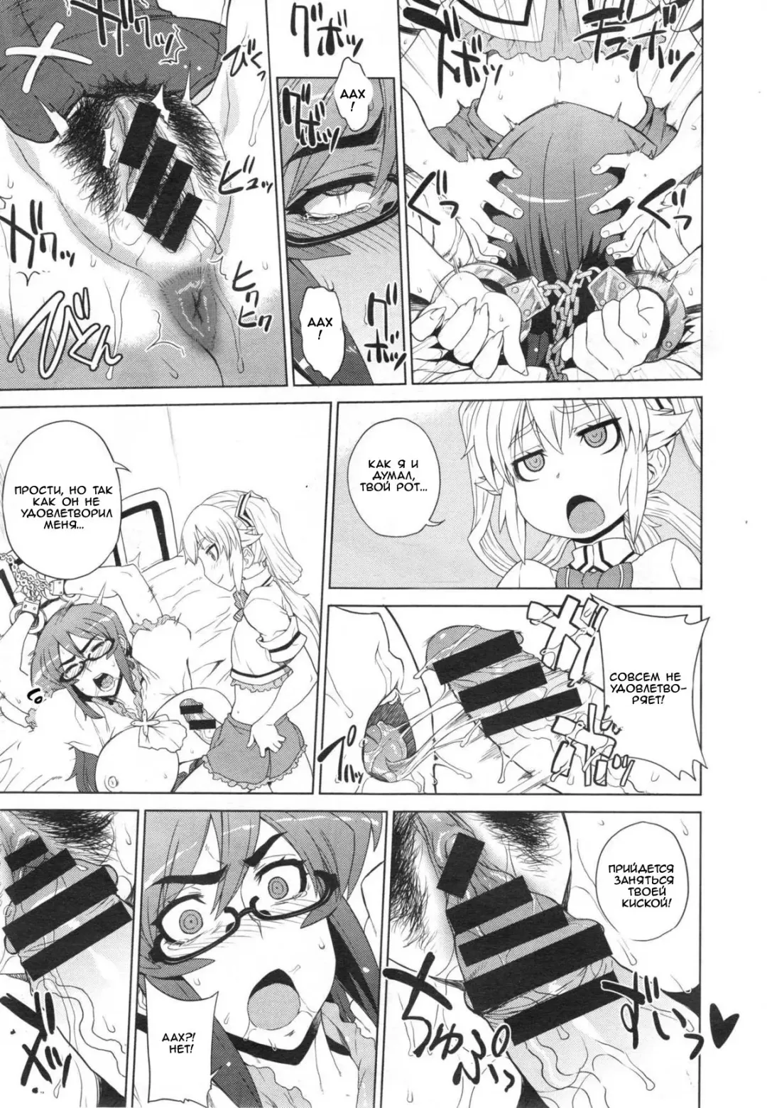 [Denki Shougun] Trap Trap Fhentai - Page 13