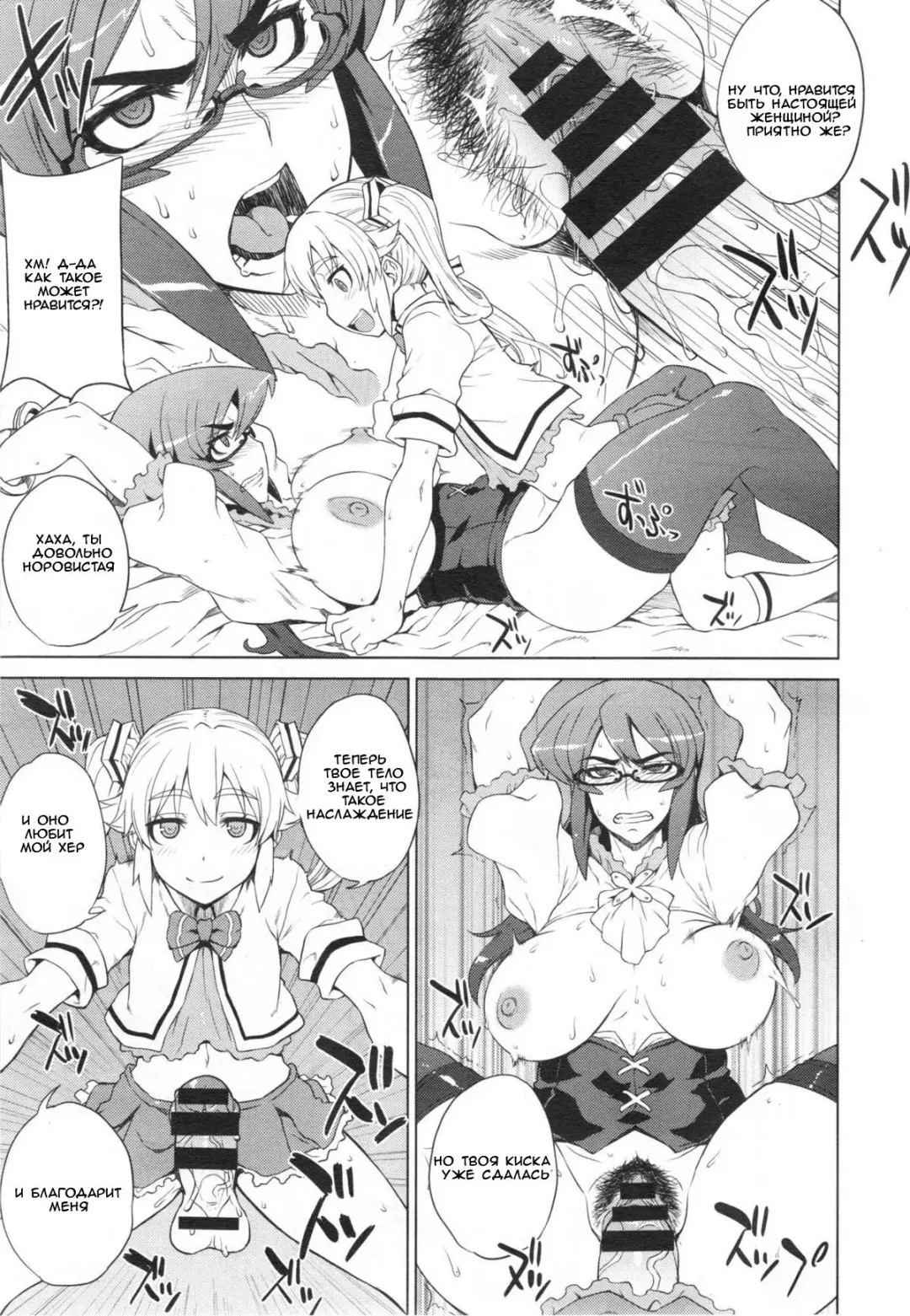 [Denki Shougun] Trap Trap Fhentai - Page 15