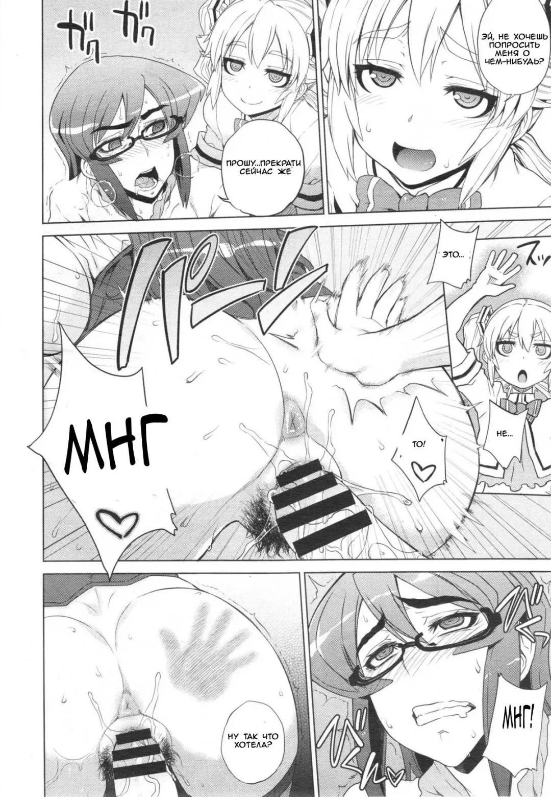 [Denki Shougun] Trap Trap Fhentai - Page 18