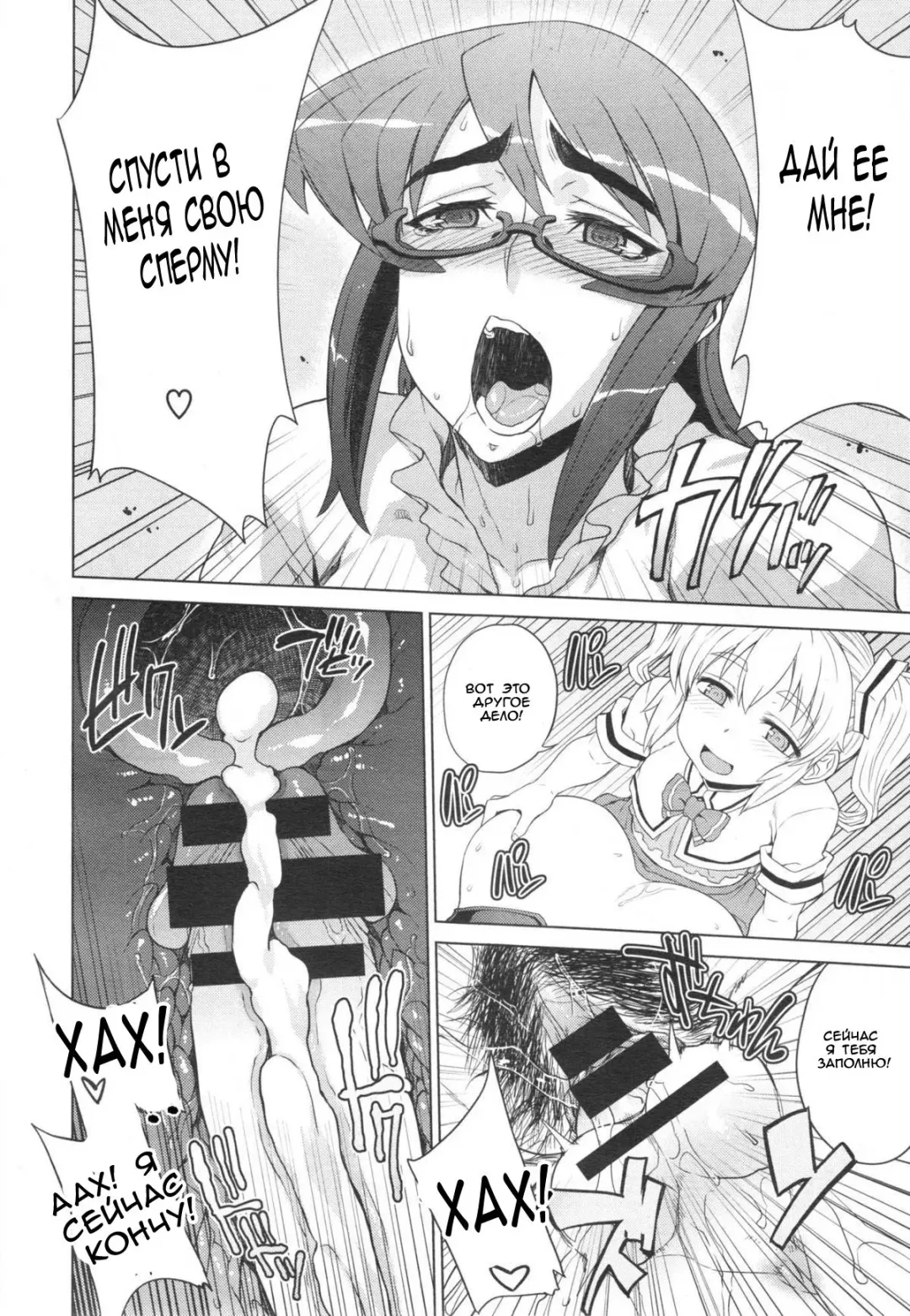 [Denki Shougun] Trap Trap Fhentai - Page 22