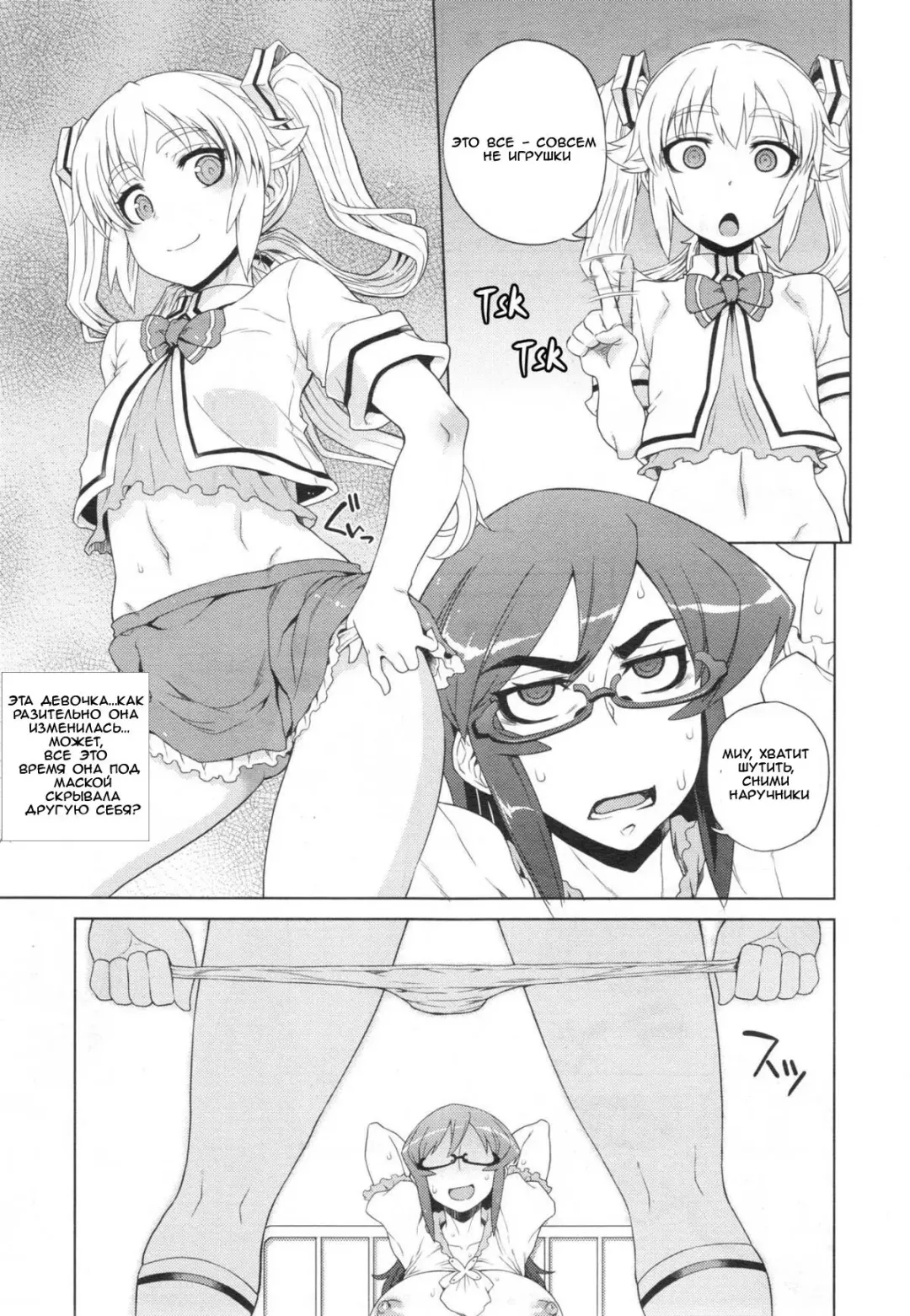 [Denki Shougun] Trap Trap Fhentai - Page 7
