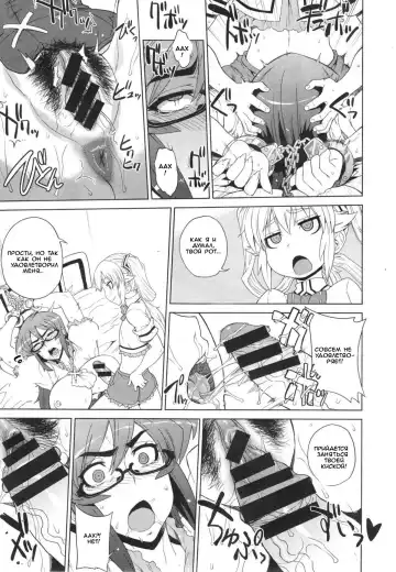 [Denki Shougun] Trap Trap Fhentai - Page 13