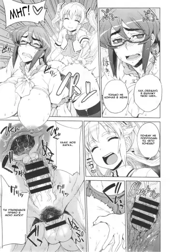 [Denki Shougun] Trap Trap Fhentai - Page 19