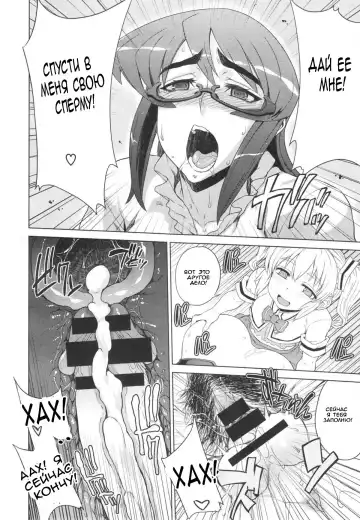 [Denki Shougun] Trap Trap Fhentai - Page 22