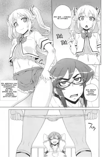 [Denki Shougun] Trap Trap Fhentai - Page 7