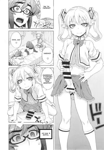 [Denki Shougun] Trap Trap Fhentai - Page 8