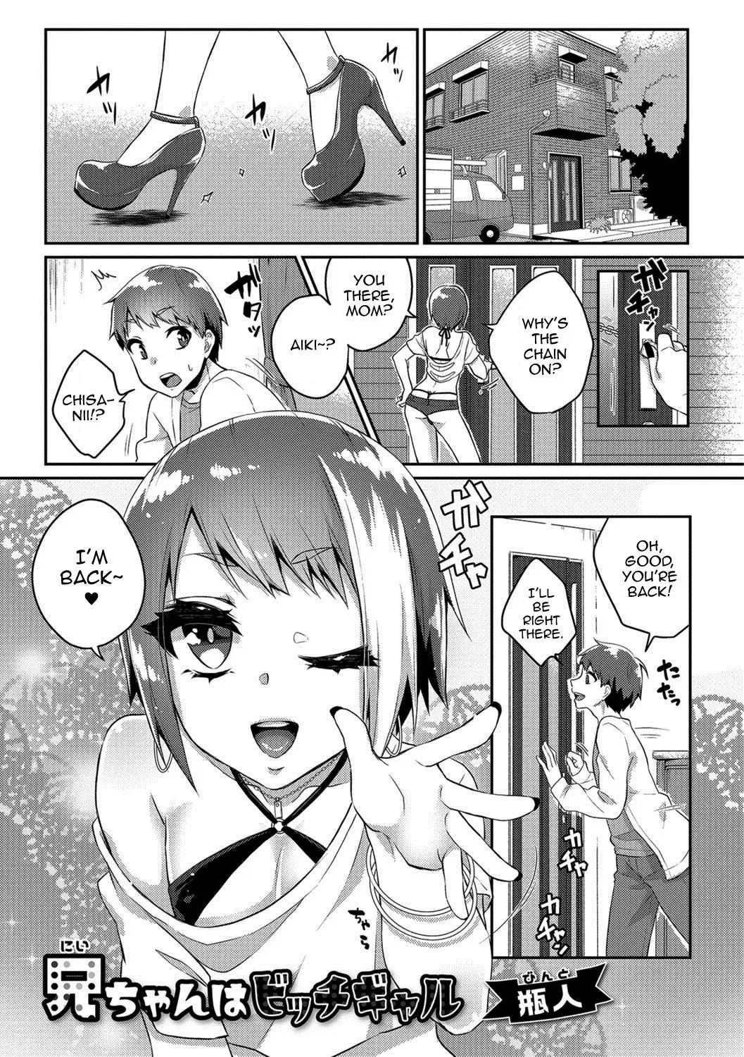 [Binto] Nii-chan wa Bitch Gal Fhentai - Page 1