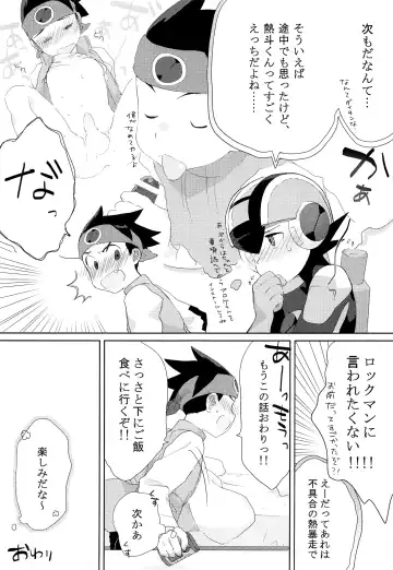 [Tomohiro] Heat Body Fhentai - Page 28