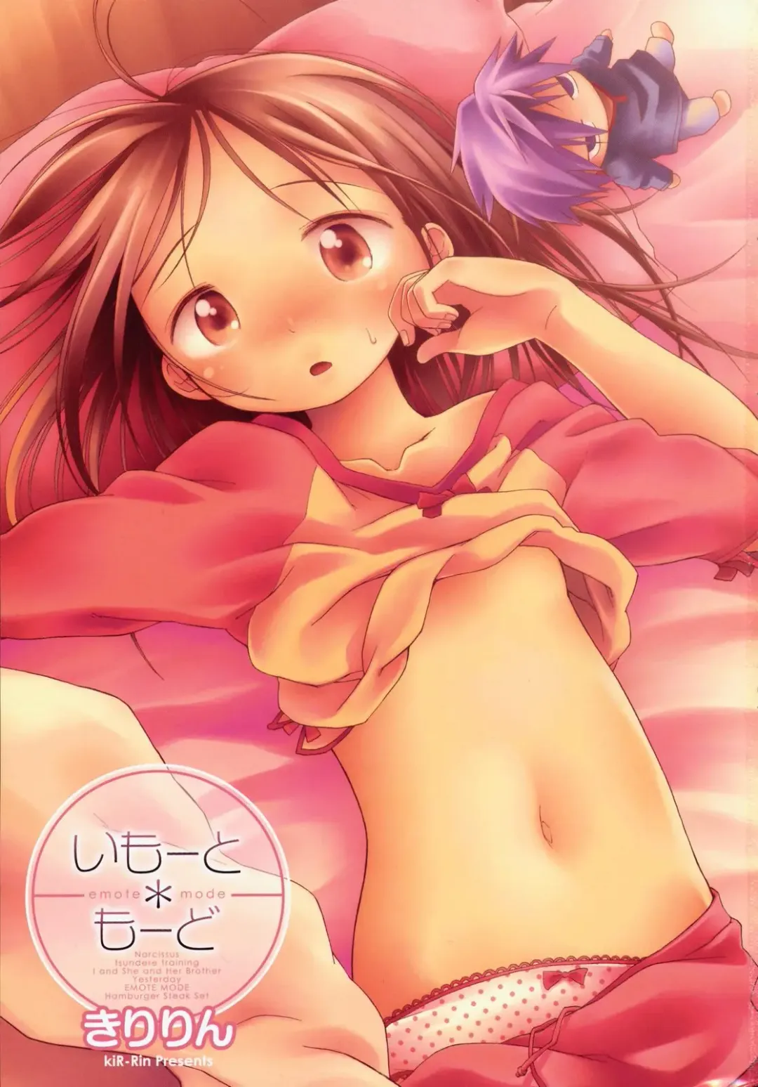 [Kir-rin] Suisen no Hana no Numa no Fuchi  | Narcissus Fhentai - Page 5