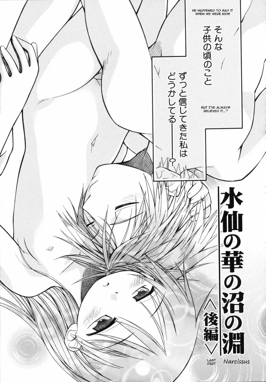 [Kir-rin] Suisen no Hana no Numa no Fuchi  | Narcissus Fhentai - Page 71