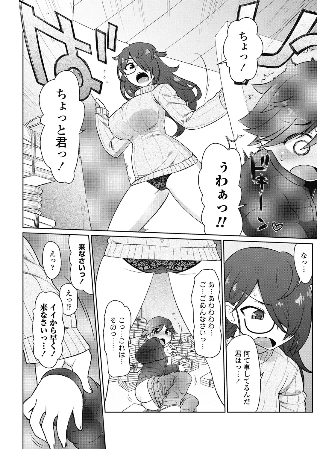 COMIC Penguin Celeb 2017-05 Fhentai - Page 111