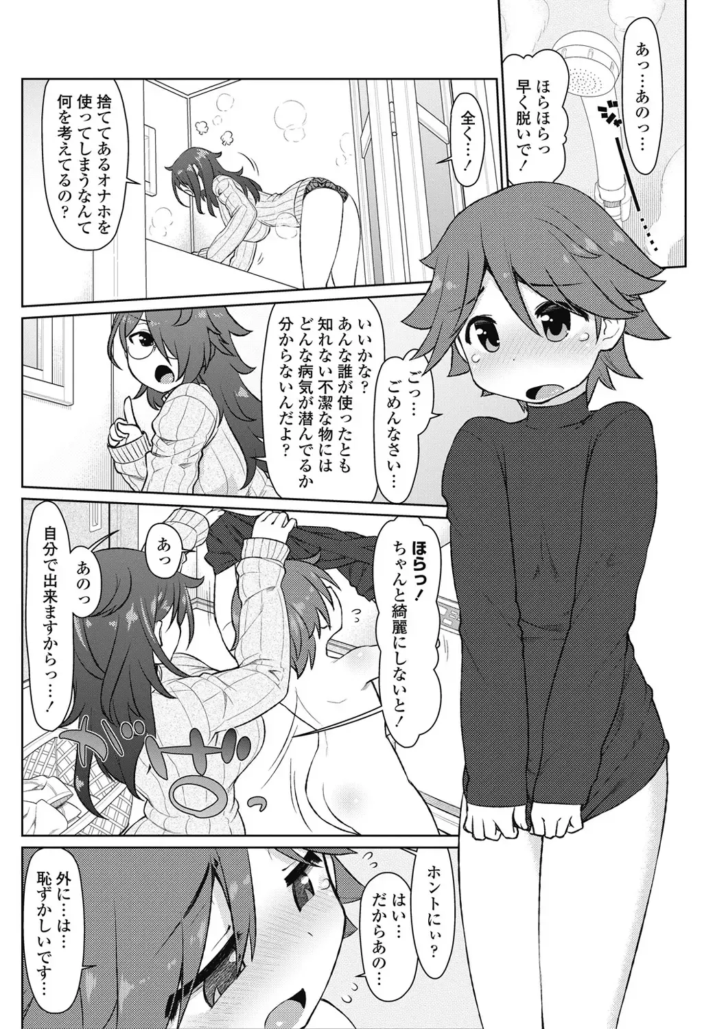 COMIC Penguin Celeb 2017-05 Fhentai - Page 112