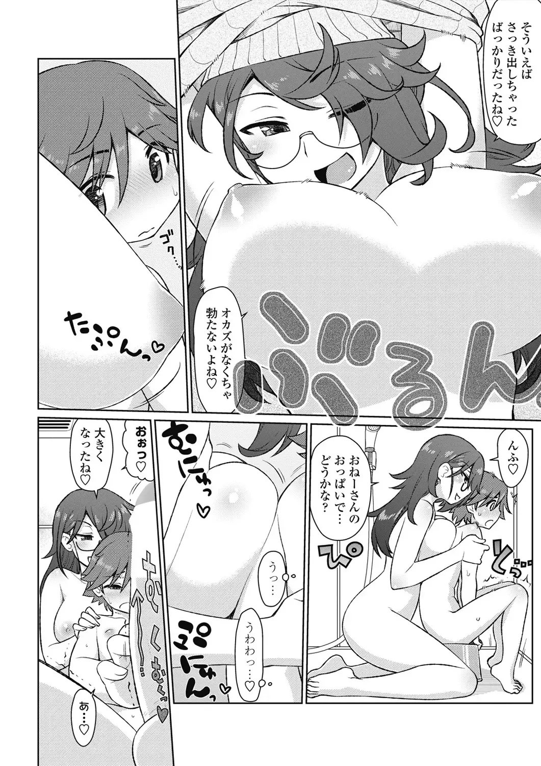 COMIC Penguin Celeb 2017-05 Fhentai - Page 115