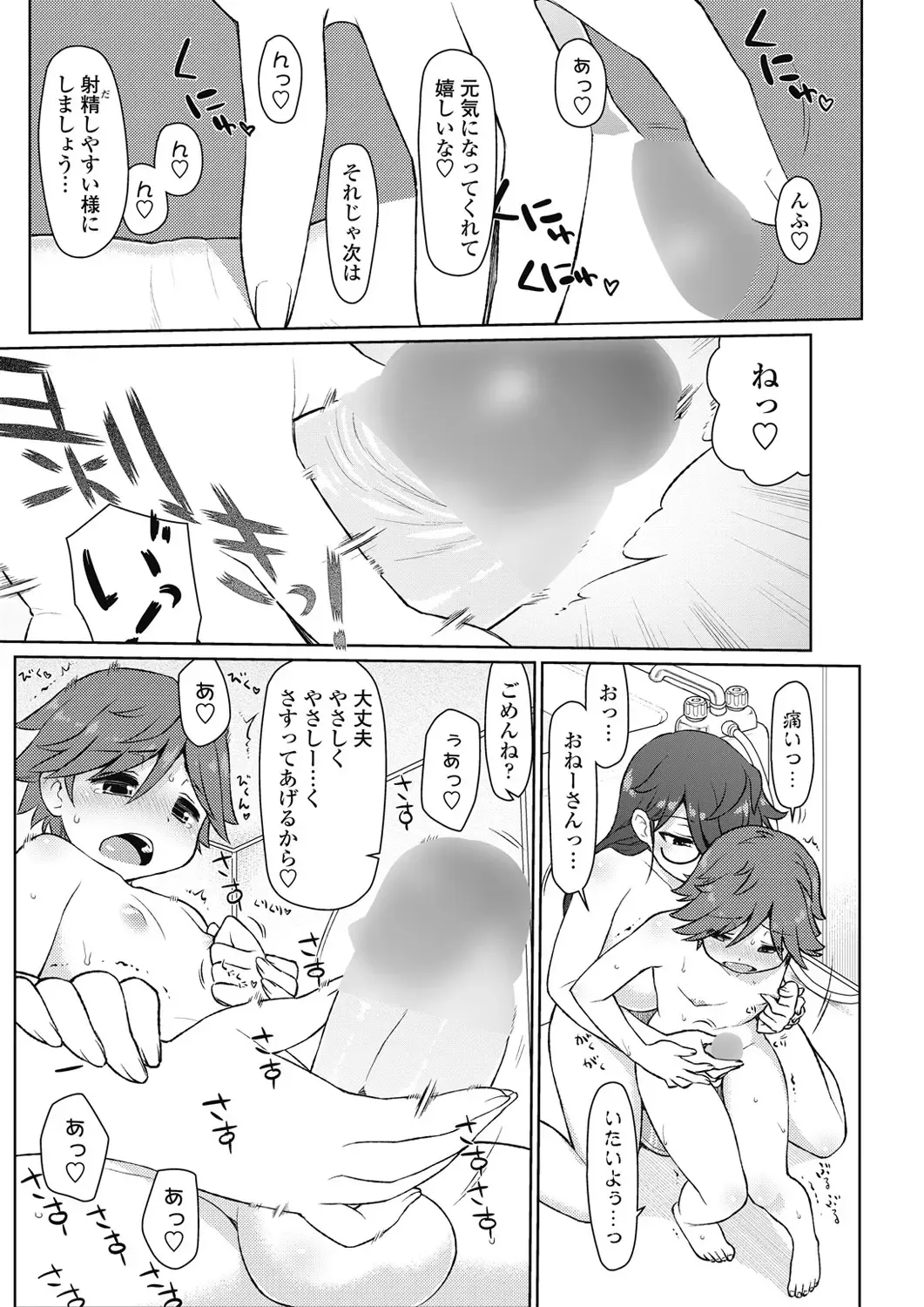 COMIC Penguin Celeb 2017-05 Fhentai - Page 116