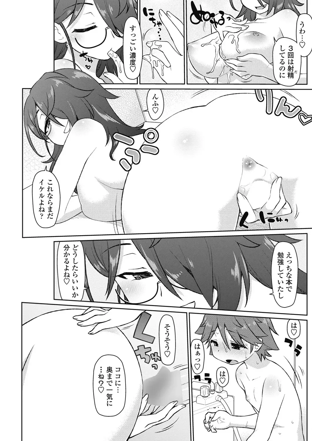 COMIC Penguin Celeb 2017-05 Fhentai - Page 119