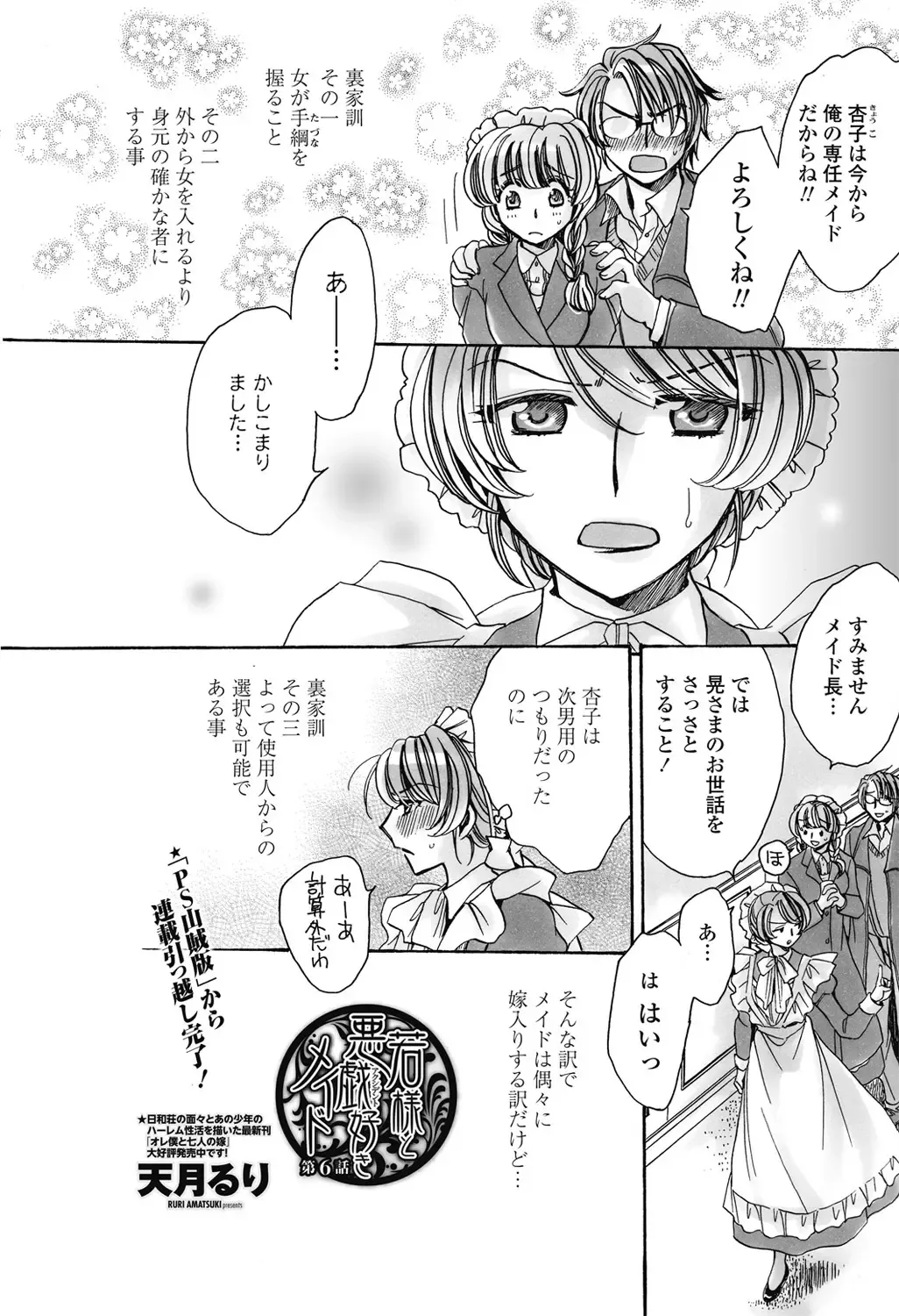 COMIC Penguin Celeb 2017-05 Fhentai - Page 127